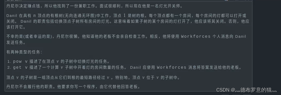 区间开关灯模型