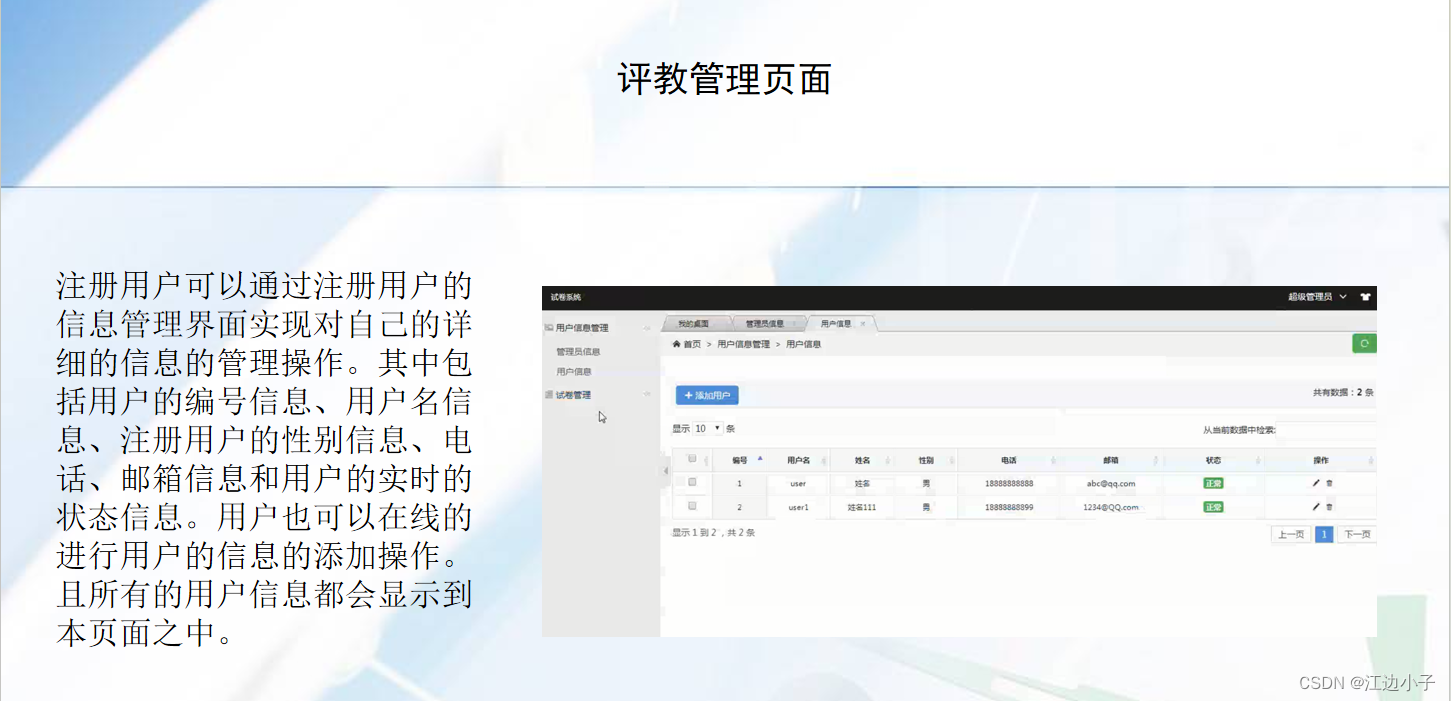 【计算机毕业设计】ssm073基于Word自动出题系统