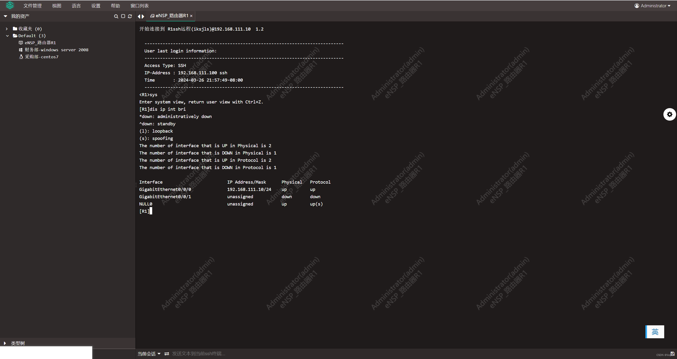 Ubuntu 22.04.4+Jumpserver堡垒机管理eNSP资产