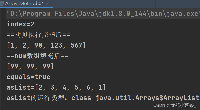 Java学习笔记（十一）——常用类