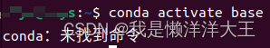 Ubuntu系统安装Anaconda