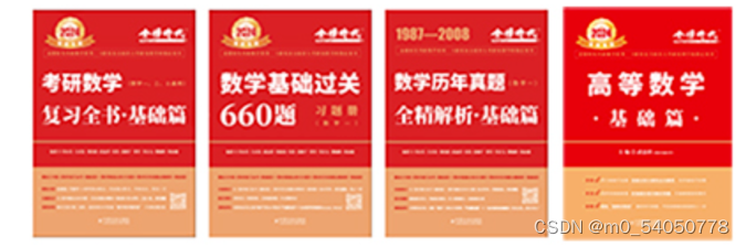 2025武忠祥考研数学，视频百度网盘+基础全程课程PDF