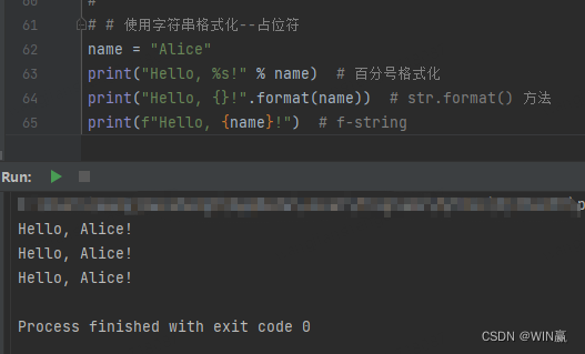 【python中的转义字符】