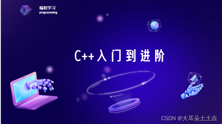 【C++】模板进阶