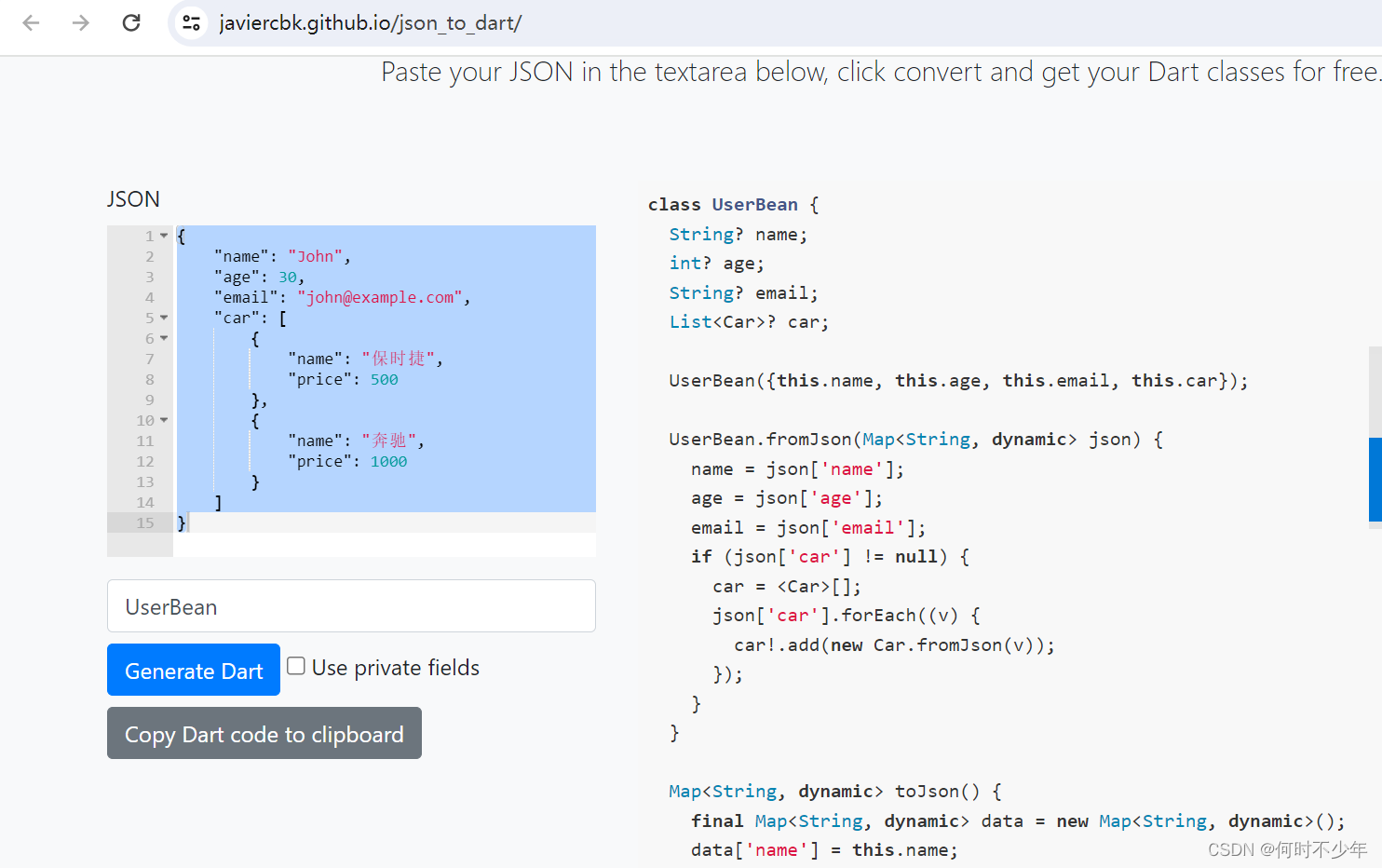 一篇文章了解Flutter Json系列化和反序列化