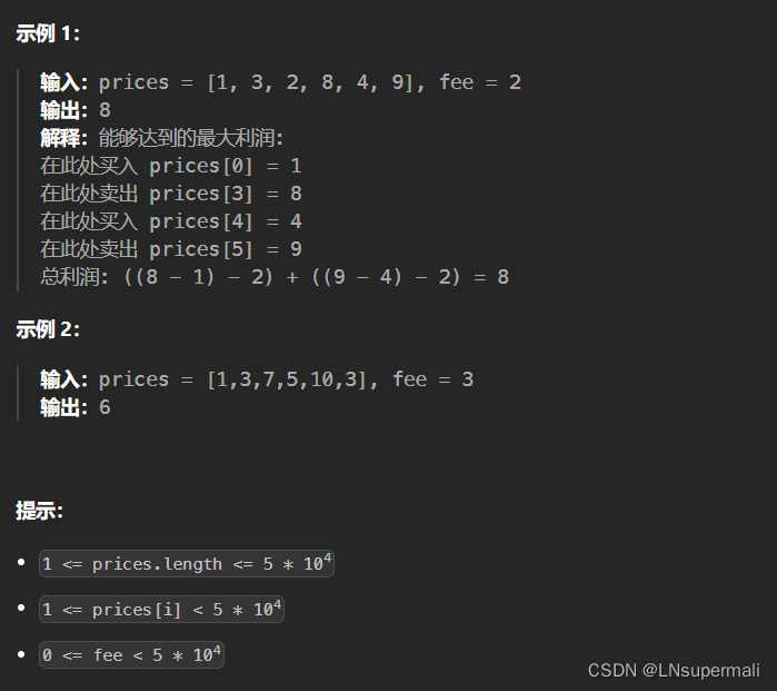 力扣309. 买卖股票的最佳时机含冷冻期（动态规划，Java C++解法）