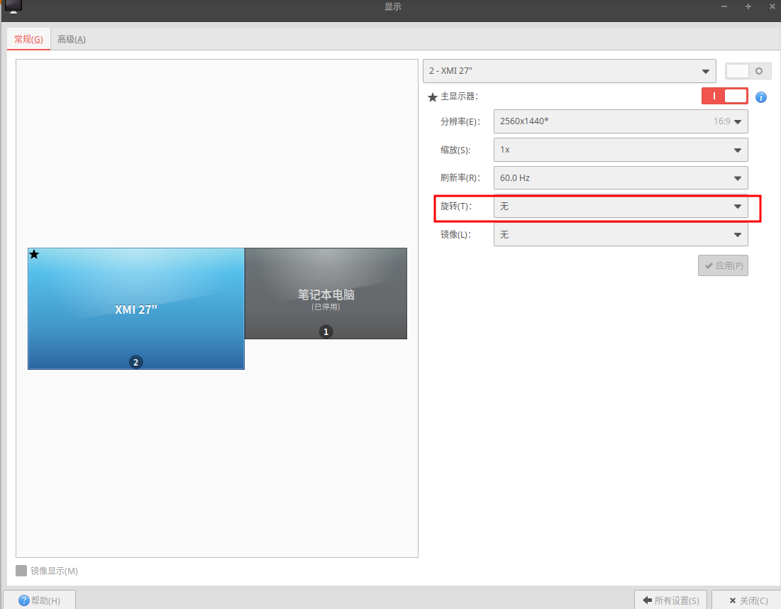 XUbuntu22.04之HDMI显示器设置竖屏(一百九十八)