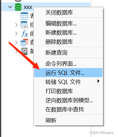 MySQL之导入、导出&远程备份