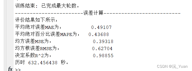 【原创】向量加权平均算法优化的长短期记忆神经网络自注意力神经网络(INFO-LSTM-SelfAttention)的回归预测