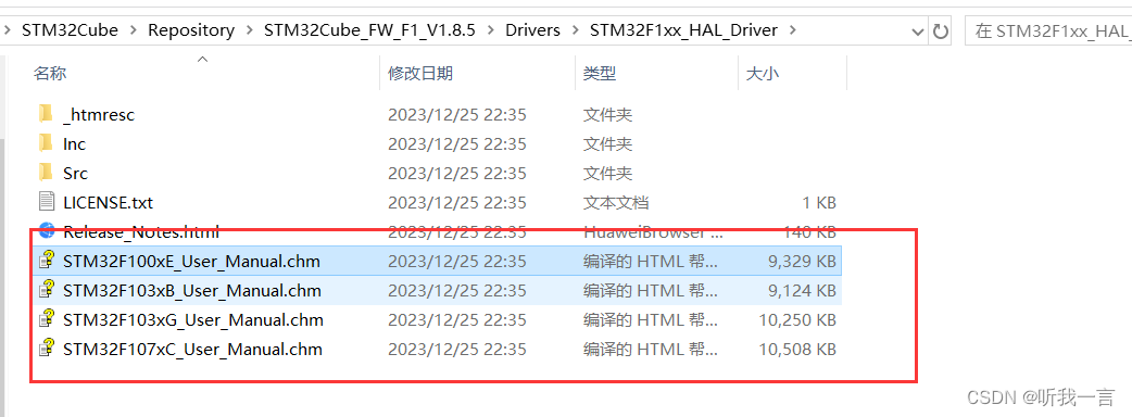 普中STM32-PZ6806L开发板(资料收集...)