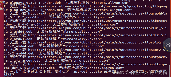 【VMware虚拟机使用记录】—— 更新软件包时报错：无法解析域名“mirrors.aliyun.com‘和git clone指令下载超时或拒绝连接情况的原因分析和解决方法