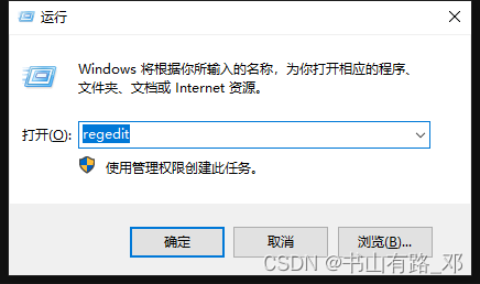 【win10 win11添加右键】git bash