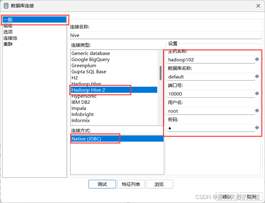 Kettle 安装配置