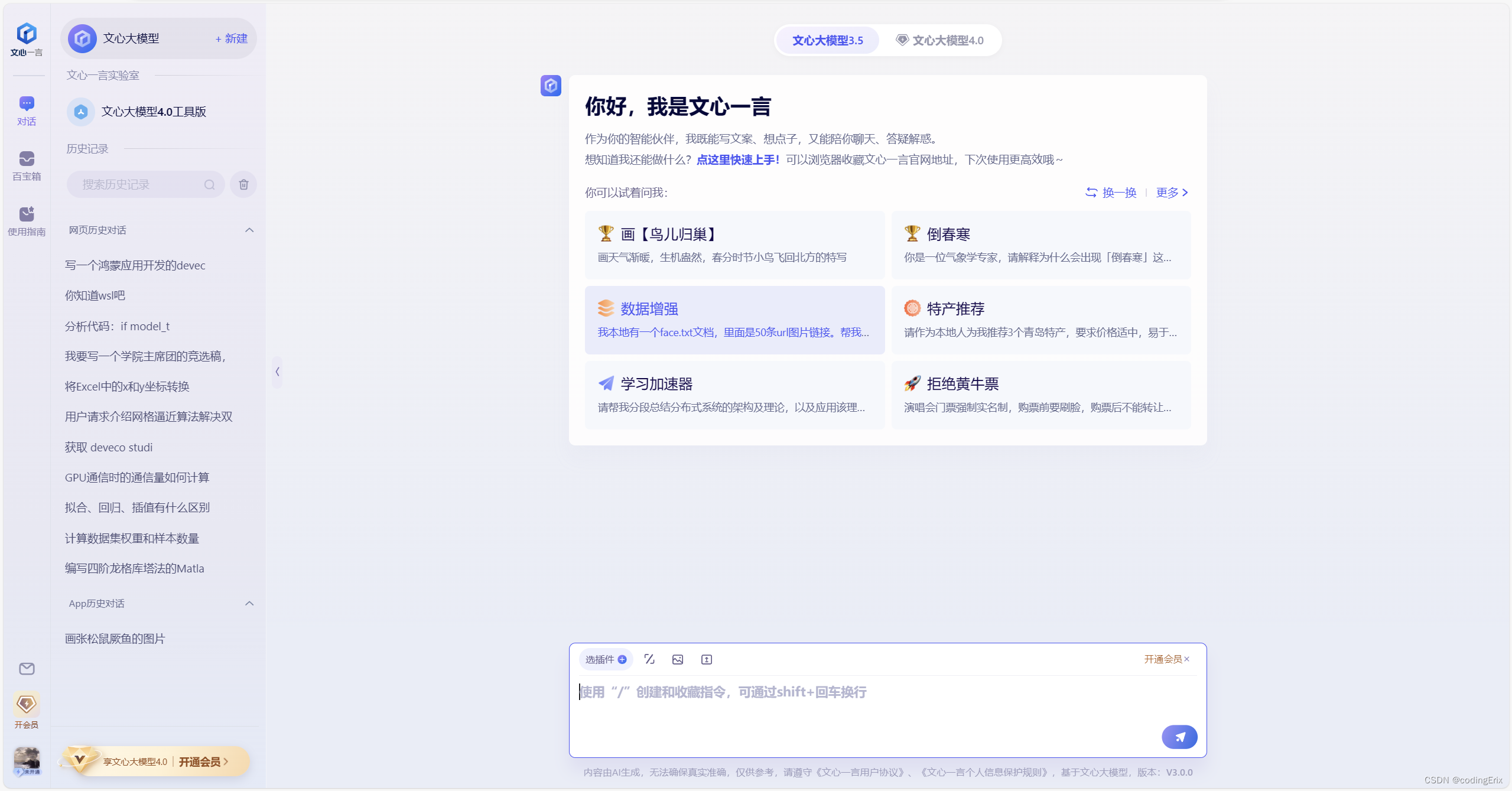 主页