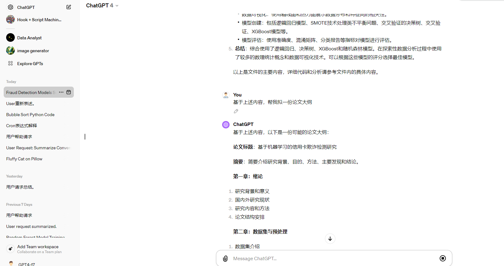 Share-ChatGPT官网UI/文件上传/联网搜索/GPTS 一并同步