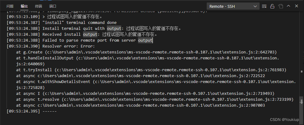 xshell可以远程登录服务器但是vscode一直显示让输入密码的解决方案