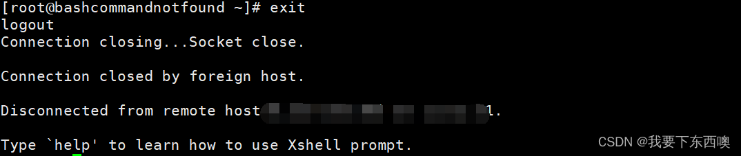 Linux exit命令教程：如何优雅地退出你的Shell（附案例详解和注意事项）