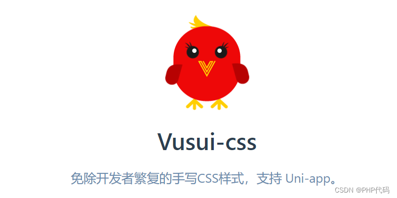 vusui css 使用，简单明了 适合后端人员 已解决