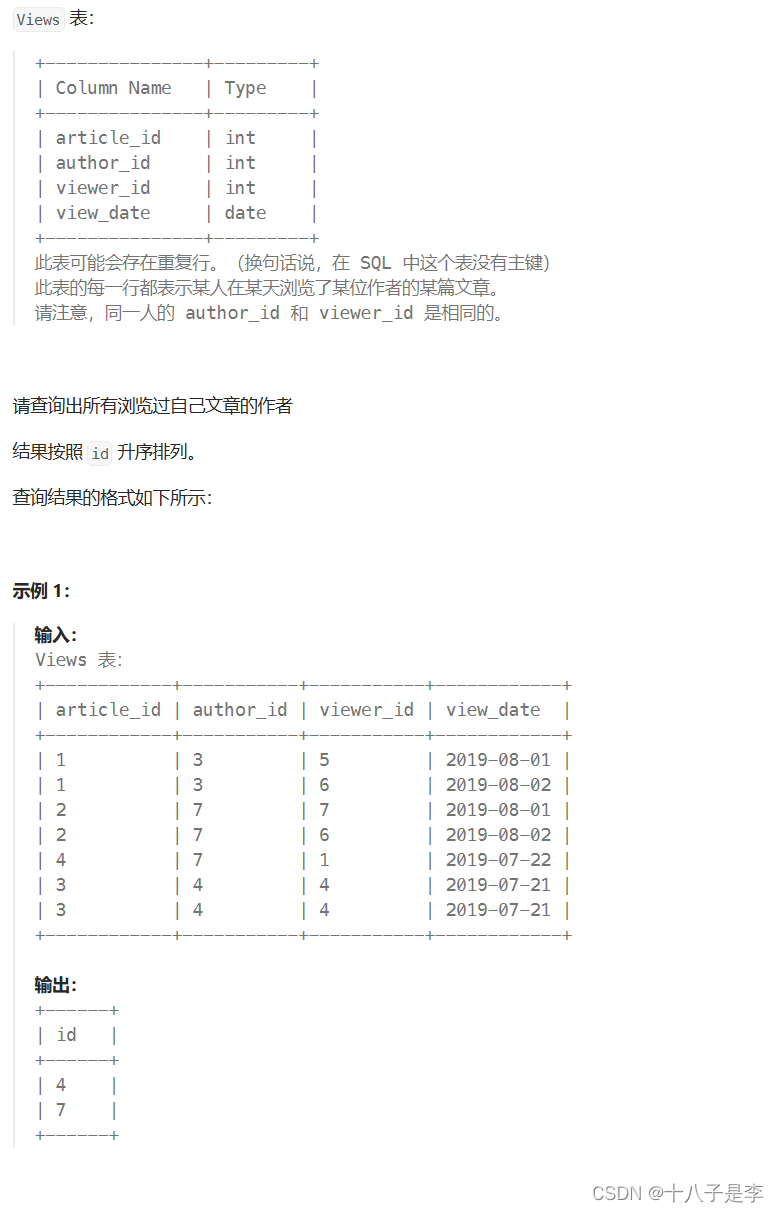 力扣（leetcode）1148和<span style='color:red;'>1179</span>题（<span style='color:red;'>MySQL</span>）