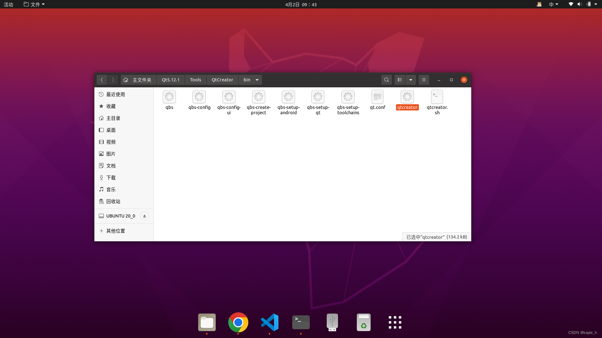 Ubuntu系统设置在终端中打开某个软件_ubuntu终端打开软件-CSDN博客