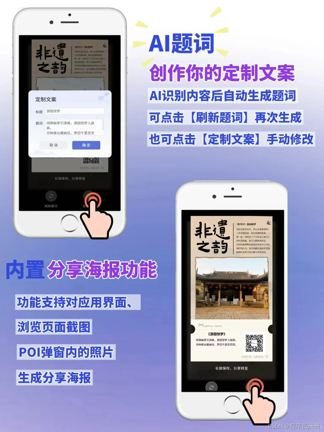 mapmostalpha新功能上线支持移动端应用创建啦