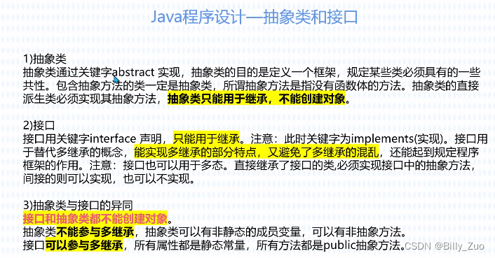 面向对象技术