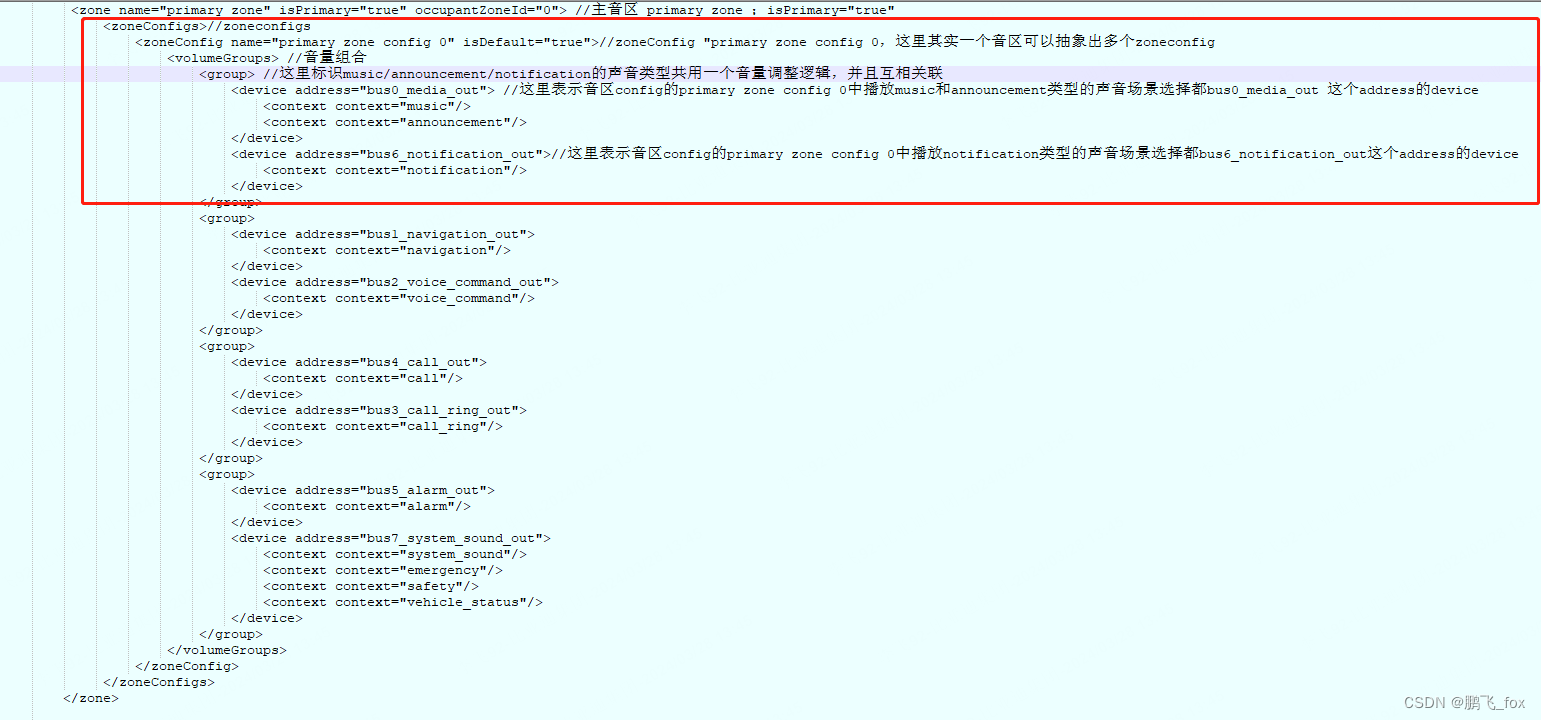 AAOS 音频动态路由流程研究_caraudioservice加载耗时CSDN博客