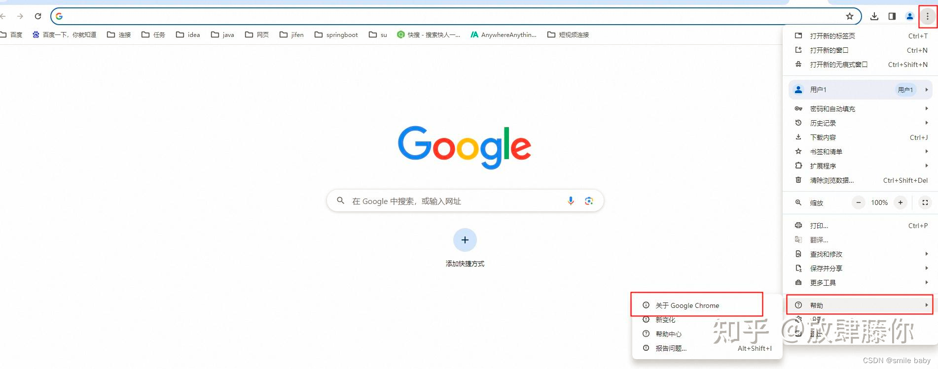 第一步是点击右上角的三个点，找到帮助，找到关于google chrome，就能查看版本是多少了ian在这里插入图片描述