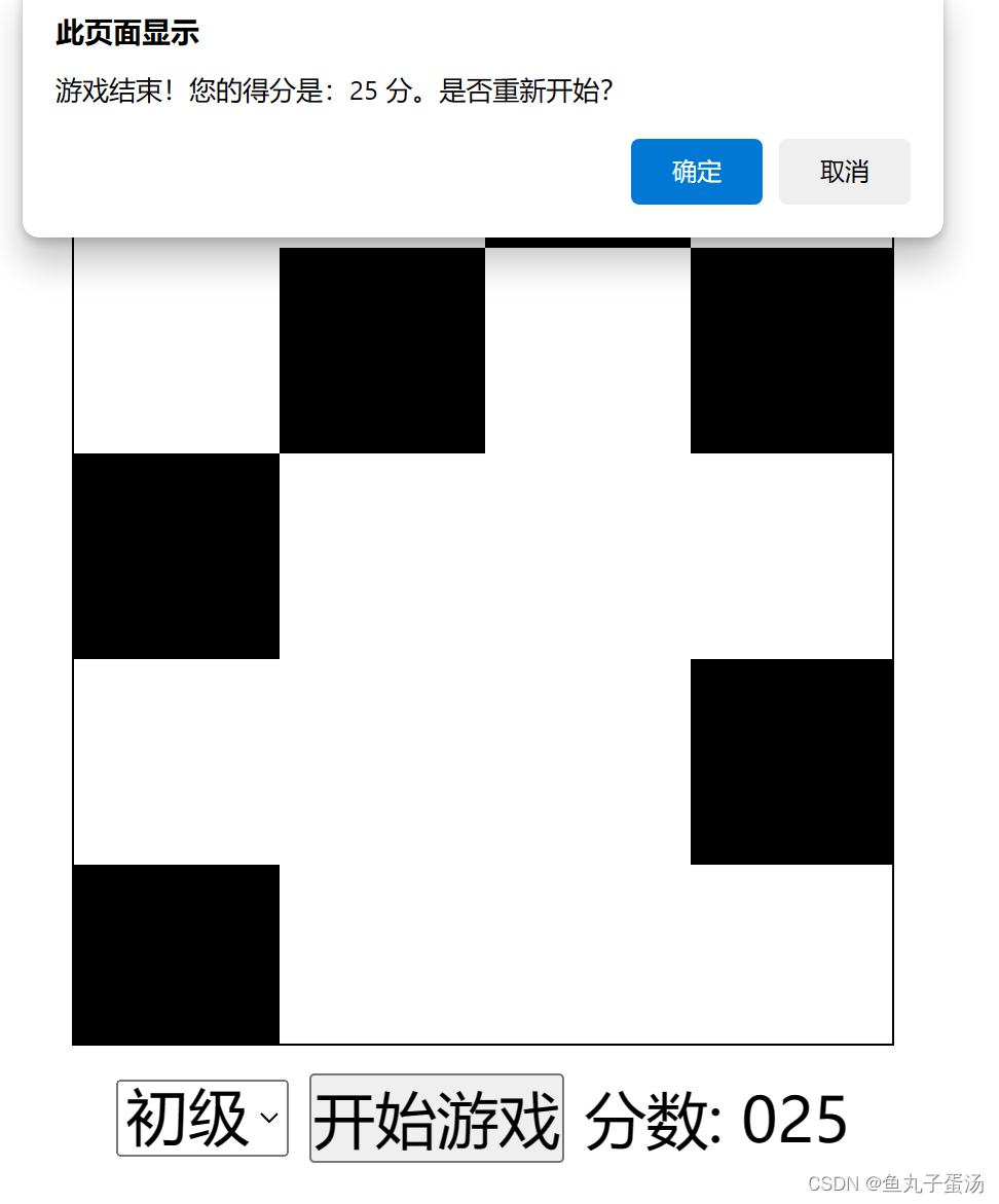 别踩白块web小游戏