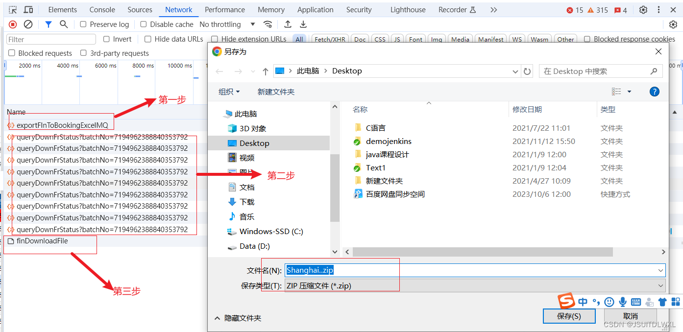 批量生成大量附件（如：excel，txt，pdf）压缩包等文件时前端超时，采用mq+redis异步处理和多线程优化提升性能