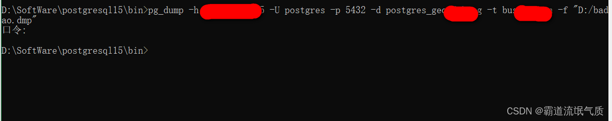 Postgresql在Windows中使用pg_dump实现数据库(指定表)的导出与导入