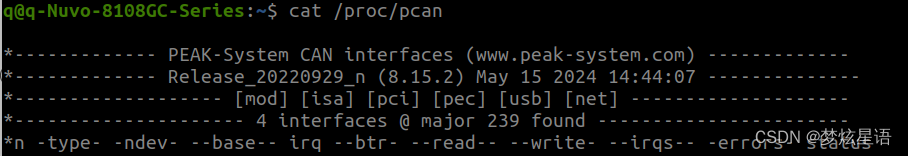 peakcan硬件配置-用于linux的socket_can通讯