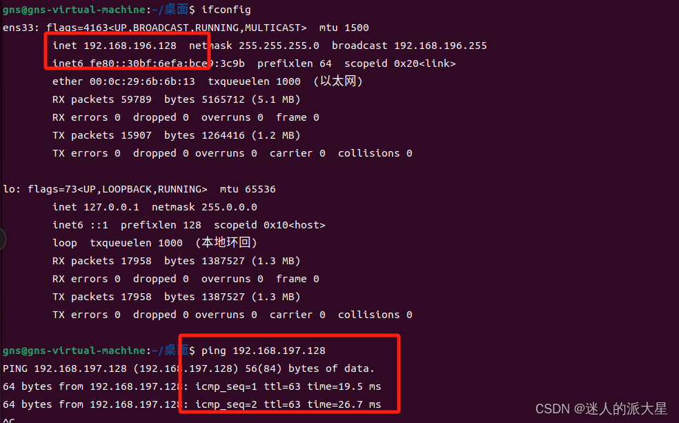 GNS3连接Vmware虚拟机