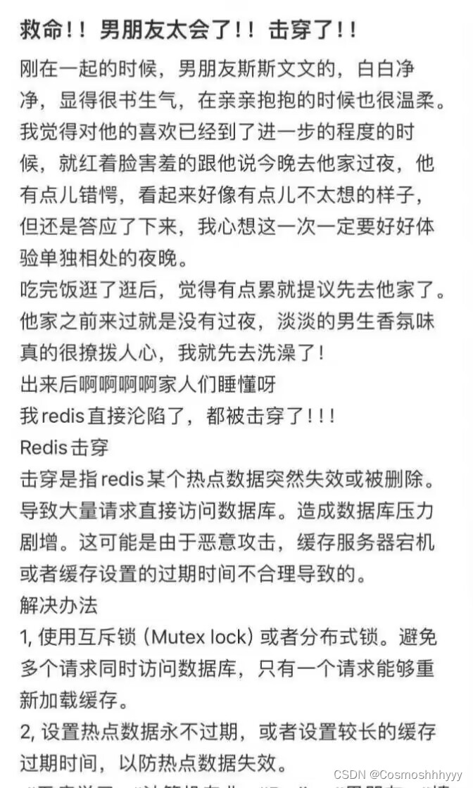 Redis的前世今生（内存管理、持久化、高可用、集群 详解）一看就懂