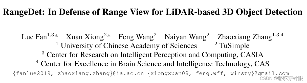 论文阅读RangeDet: In Defense of Range View for LiDAR-based 3D Object Detection