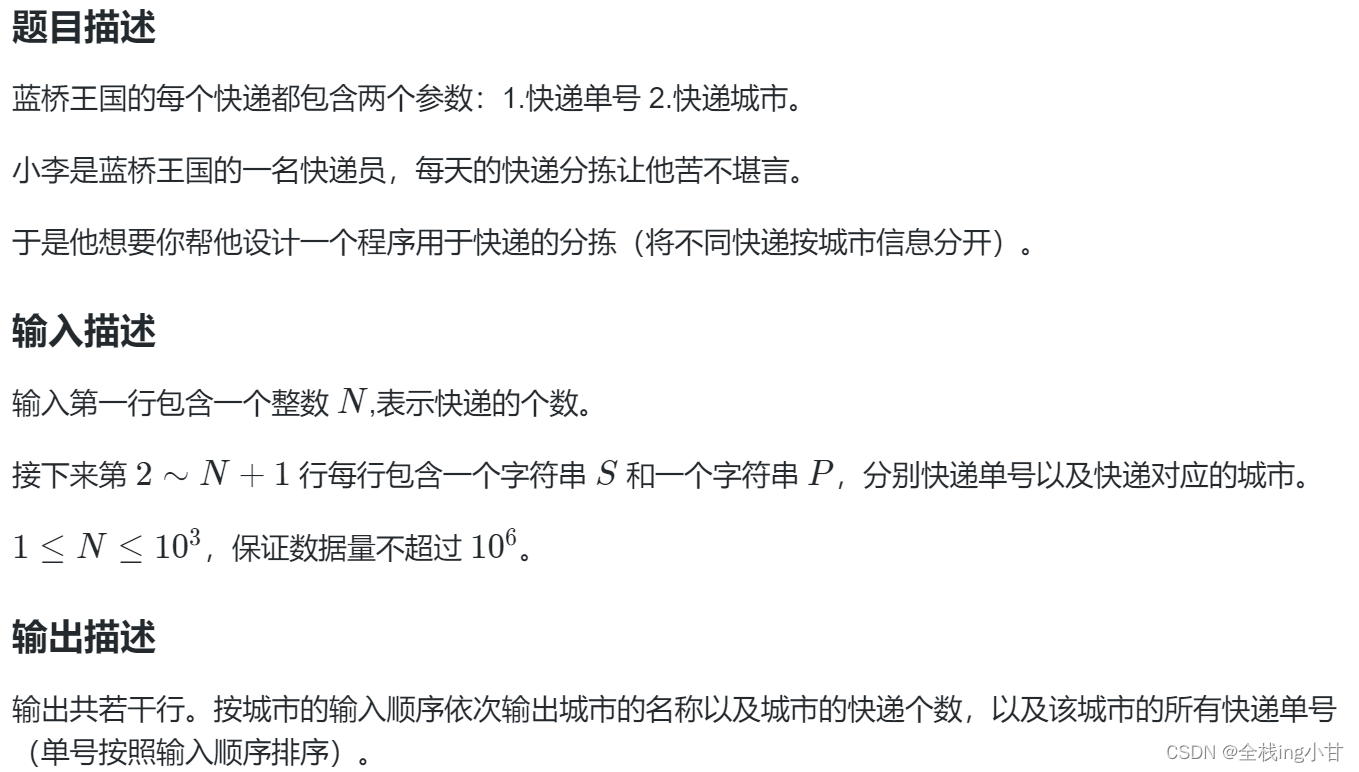 蓝桥杯第十五届抱佛脚（二）竞赛中的数据结构