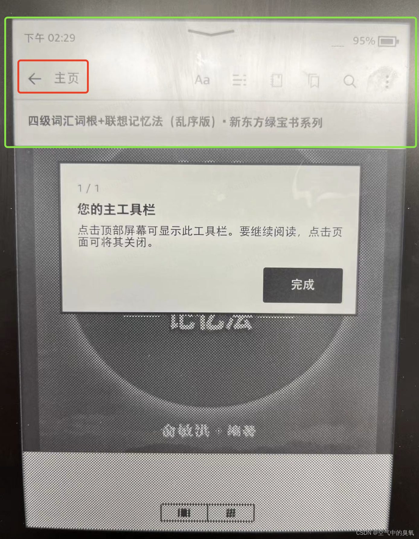 解决kindle返回不了主页的问题