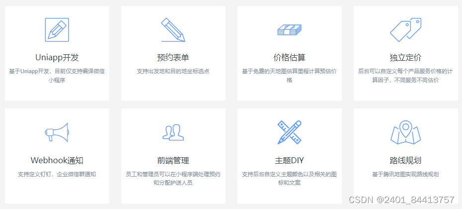 【全开源】安心护送非急救救护车转运平台小程序（FastAdmin+ThinkPHP+Uniap