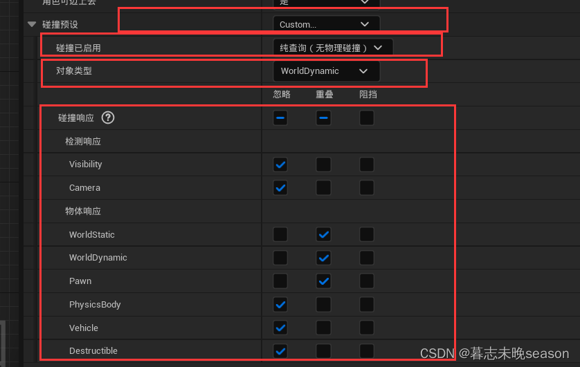 41. UE5 RPG 设置火球术的碰撞类型