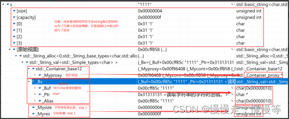 C++中string类的使用