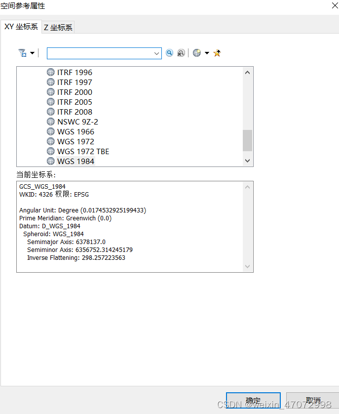 arcgis栅格数据处理3——定义投影（同样适用于其他类型文件）