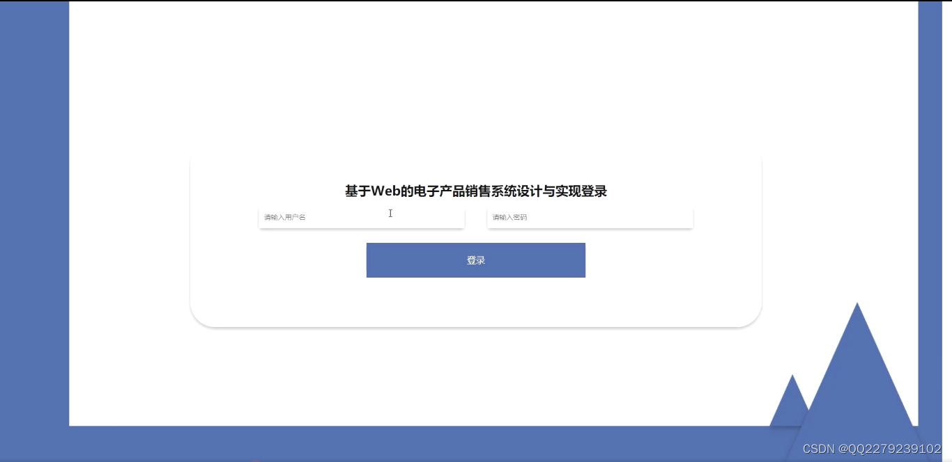 107springboot基于web的电子产品销售商城系统(源码 文档 ppt 运行
