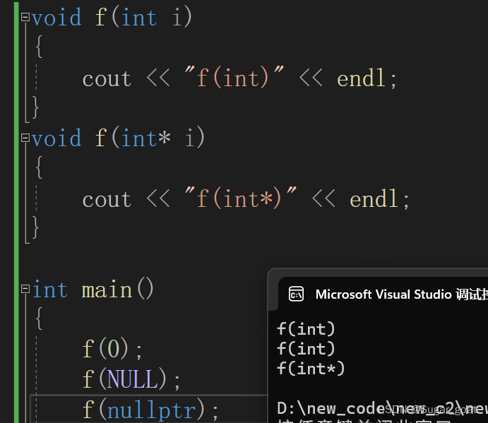 c++中的内联函数和空指针