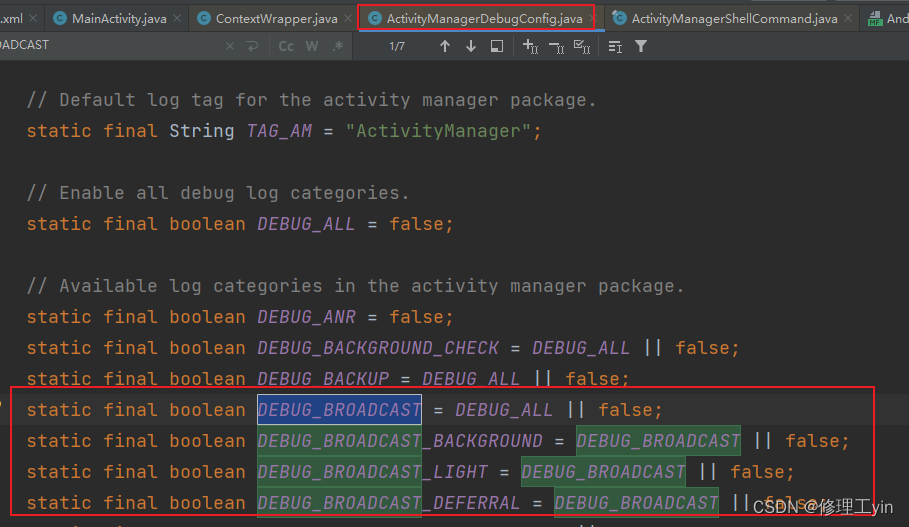 Android，AMS、WMS、PKMS添加动态控制debug开关功能