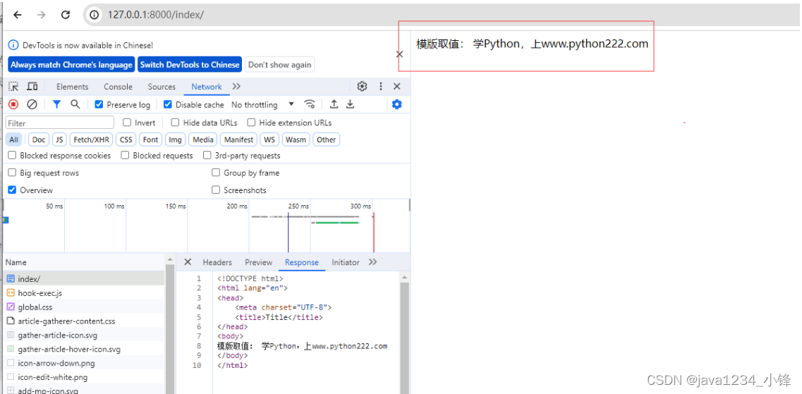 一周学会Django5 Python Web开发-Django5设置视图响应状态