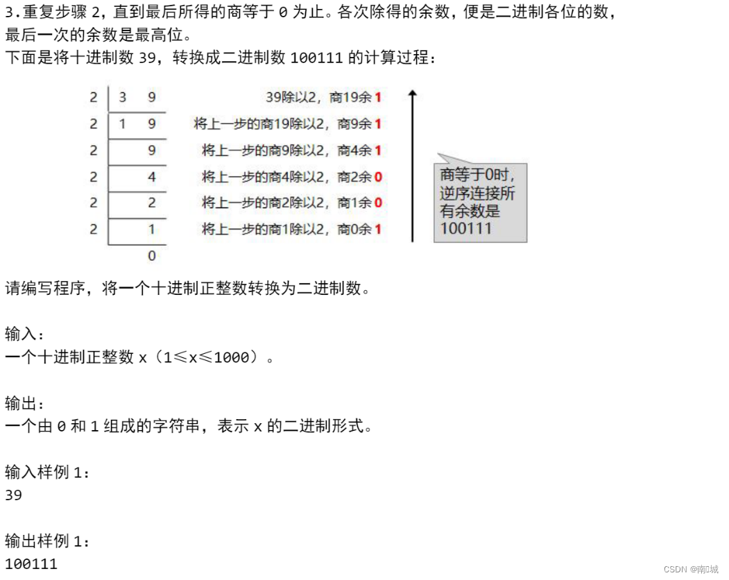 免费，Python蓝桥杯等级考试真题--第17级（含答案解析和代码）