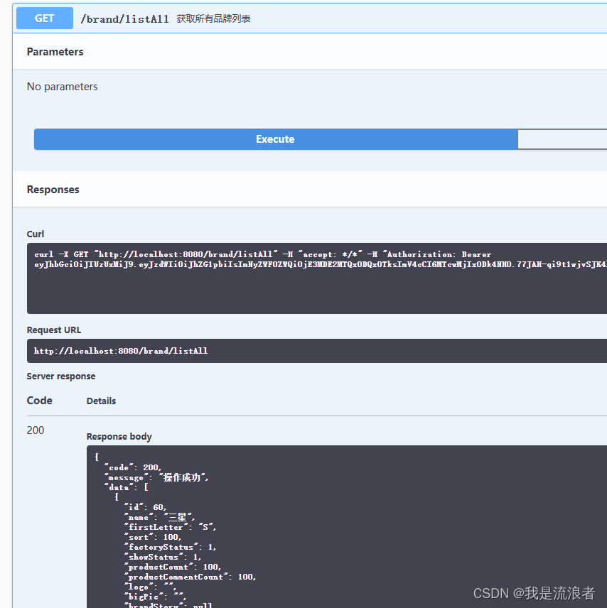 SpringSecurity和JWT实现认证和授权