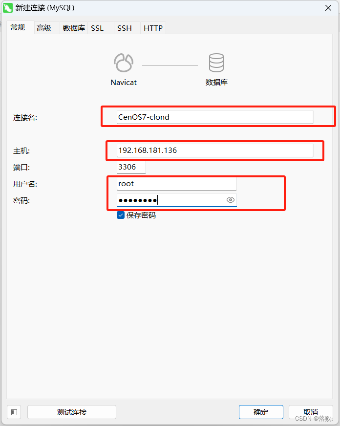 【Linux】Centos7安装MySql