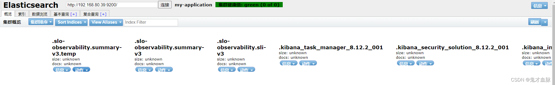 windows搭建elasticsearch和elasticsearch-head/kibana