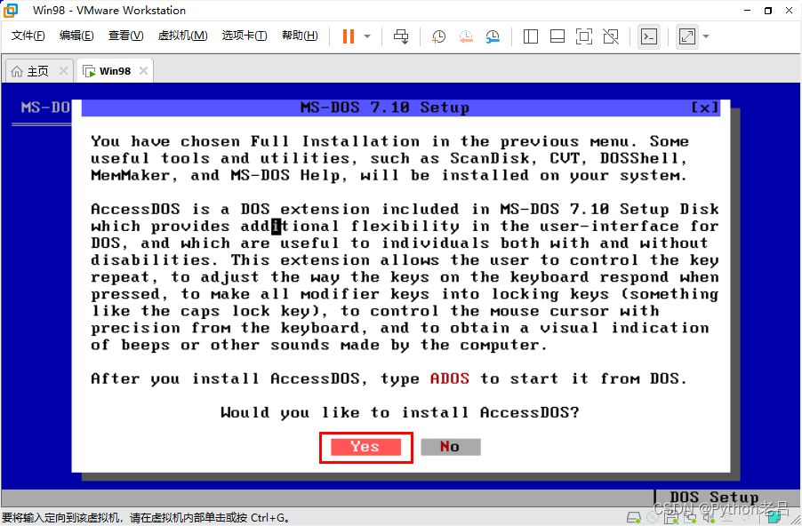 VMwareWorkstation17.0虚拟机搭建Windows 98虚拟机（完整安装步骤详细图文教程）